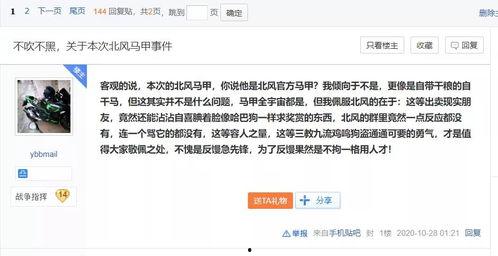 马甲吃瓜,马甲吃瓜背后的故事与影响 第3张 马甲吃瓜,马甲吃瓜背后的故事与影响 第3张